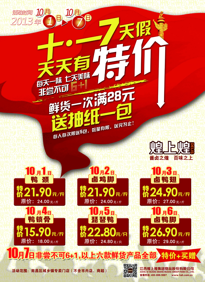 正在上傳...